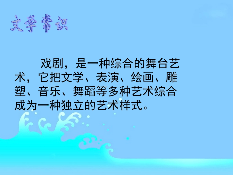 半截蜡烛课件 (2)_第2页