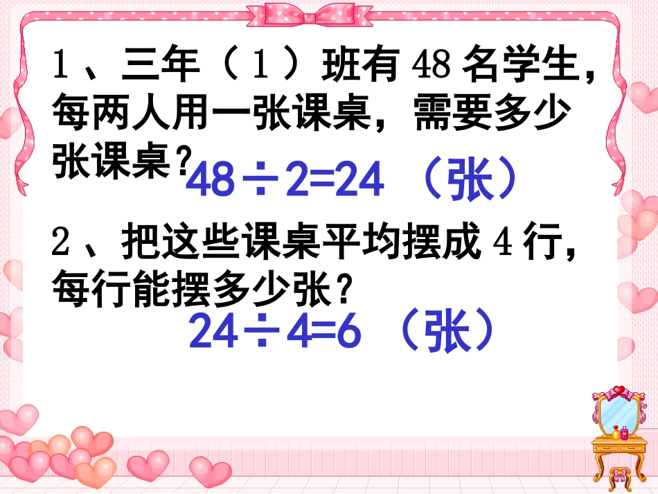 连除解决问题_第1页