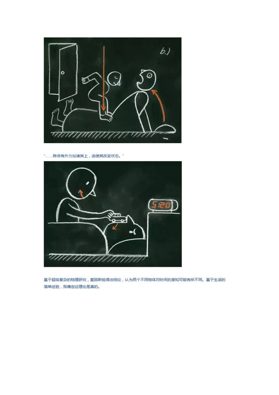 一个物理学家对一天的记录_第2页