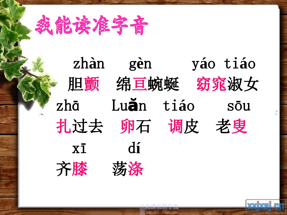 索溪峪的野 ()_第2页