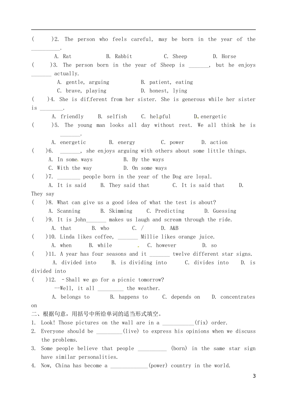 2015年秋九年级英语上册Unit1KnowyourselfIntegratedskills导学案无答案新版牛津版_第3页