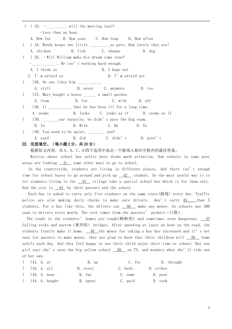 重庆市万州区2013届九年级英语下学期第一次（3月）月考试题 人教新目标版_第2页