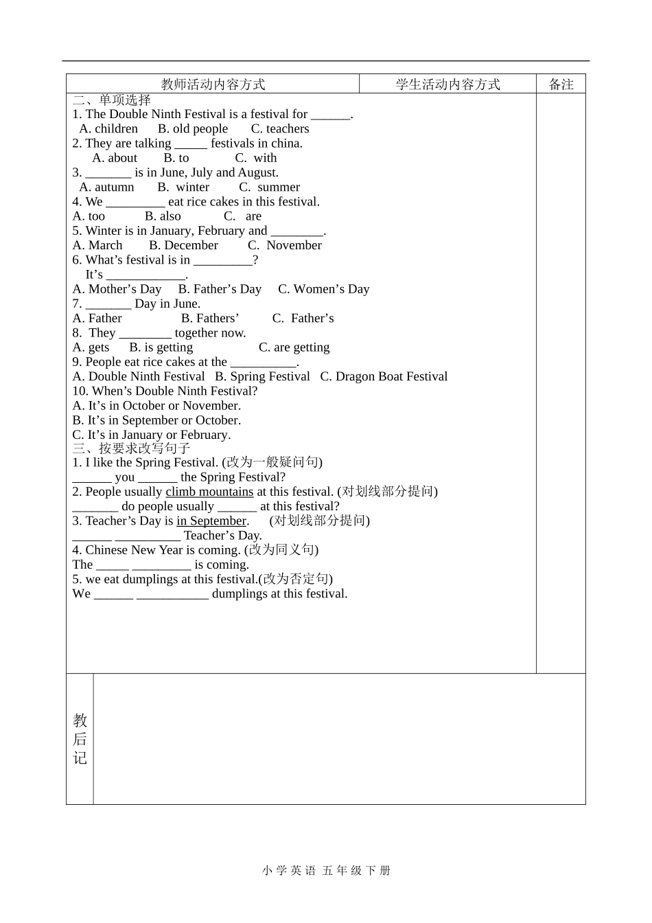 五下Unit7第5课时_第3页