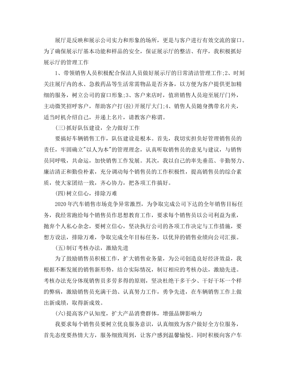 外贸业务员工作总结报告_第2页