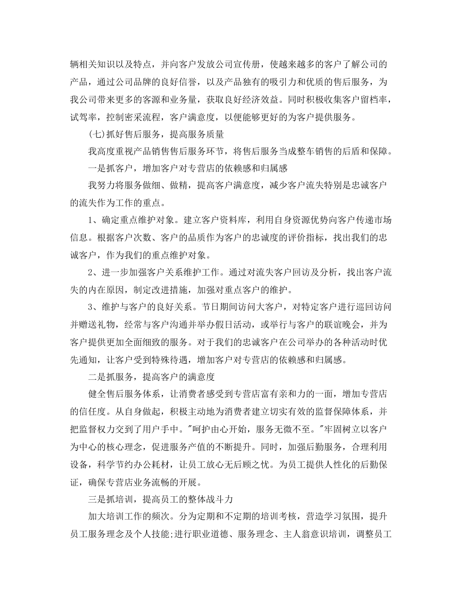 外贸业务员工作总结报告_第3页