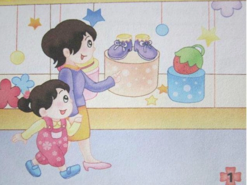 语言《一双有蝴蝶结的鞋》_第3页