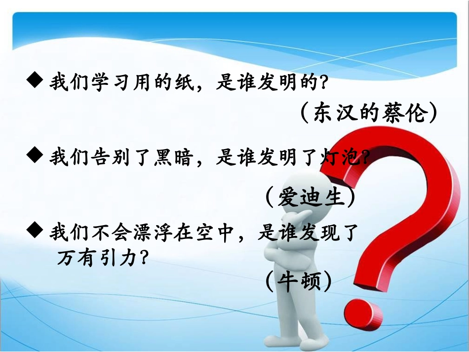 展开想像的翅膀_第2页