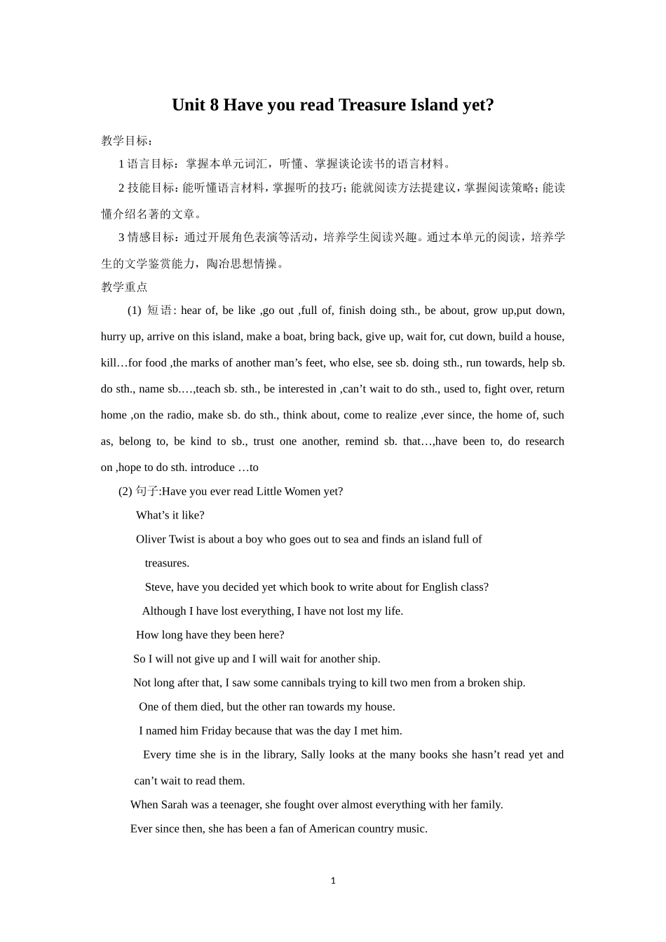 2014春人教版初中英语8年级下册Unit8Haveyoureadtreasureislandyet？单元教案_第1页
