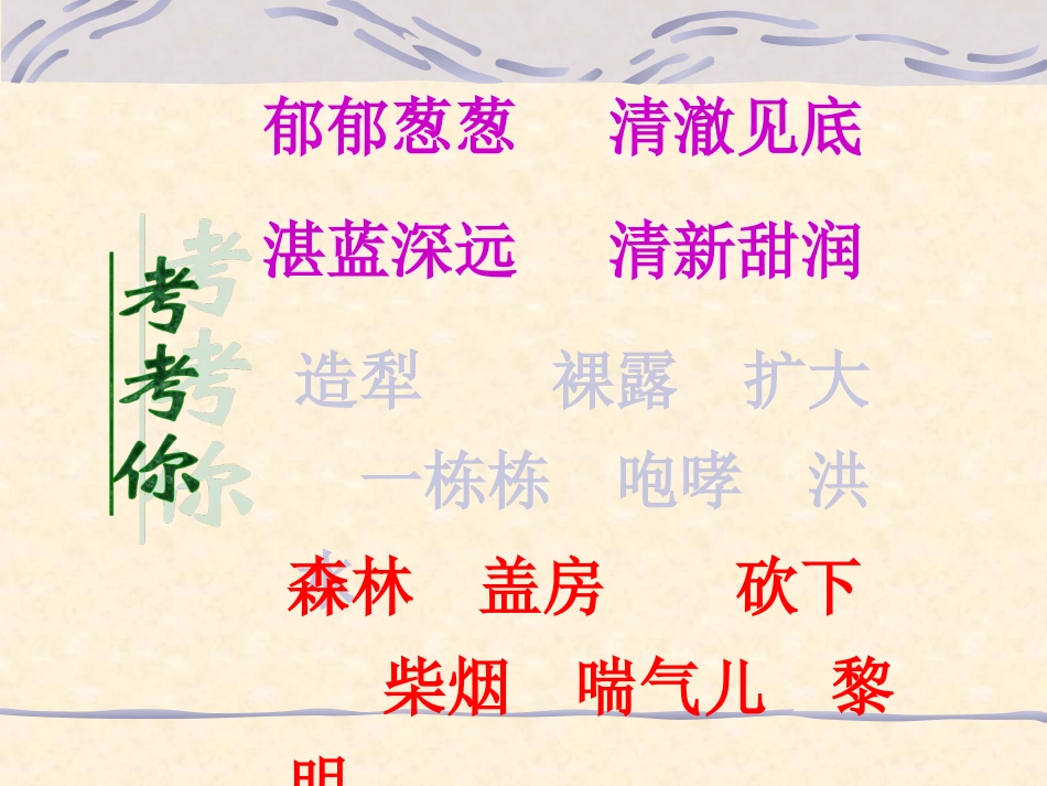 一个小村庄的故事 (2)_第3页