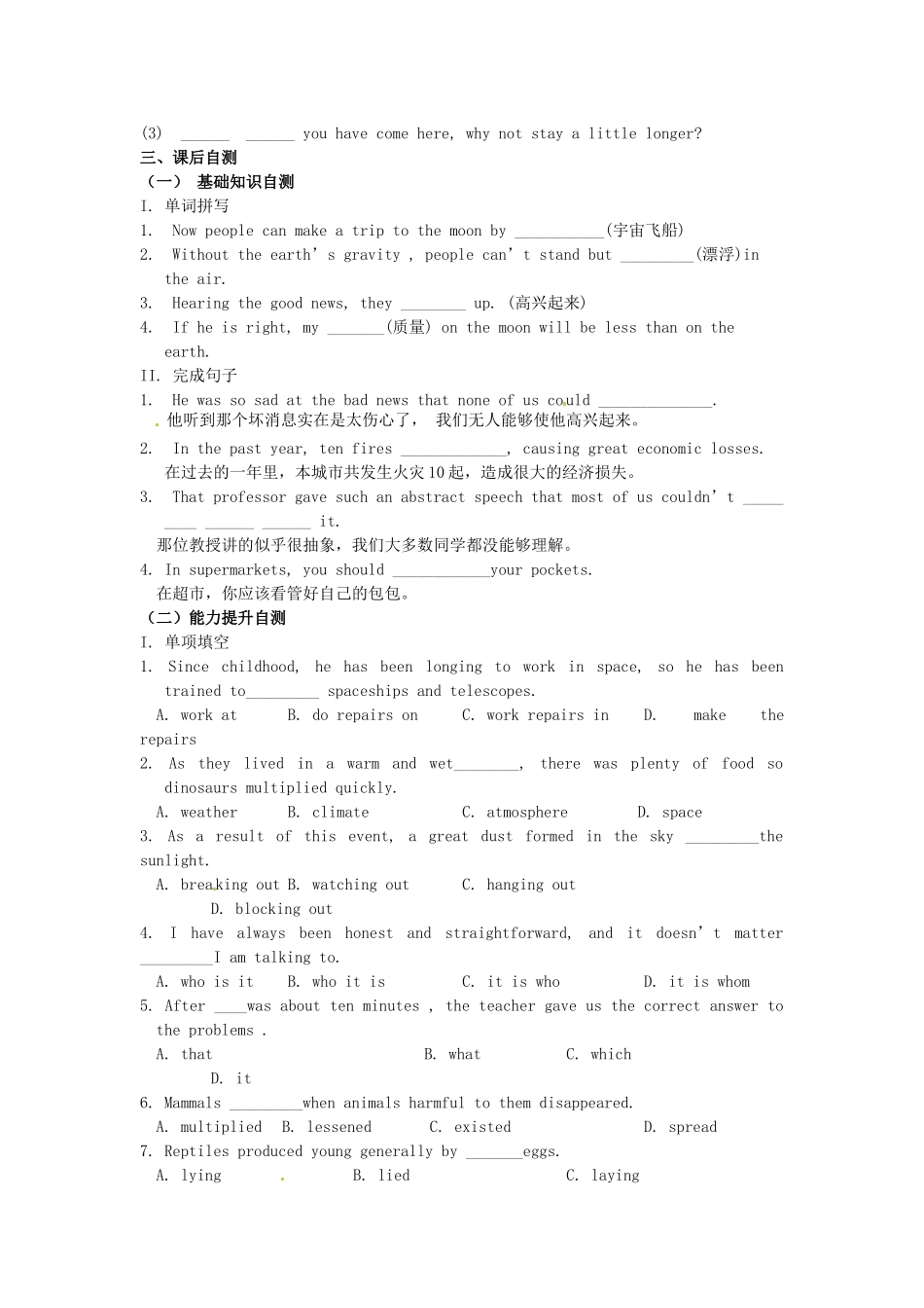 吉林省吉林市第一中学校高中英语Unit4AstronomythescienceofthestarsSectionIIIUsinglanguage练习新人教版必修3_第2页