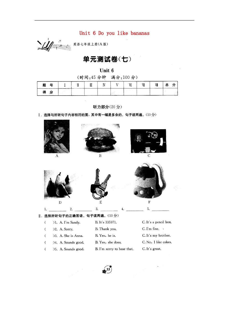 广西北流市北流镇城东初级中学2014_2015学年七年级英语上册Unit6Doyoulikebananas综合测试题扫描版无答案新版人教新目标版_第1页