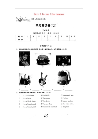 广西北流市北流镇城东初级中学2014_2015学年七年级英语上册Unit6Doyoulikebananas综合测试题扫描版无答案新版人教新目标版