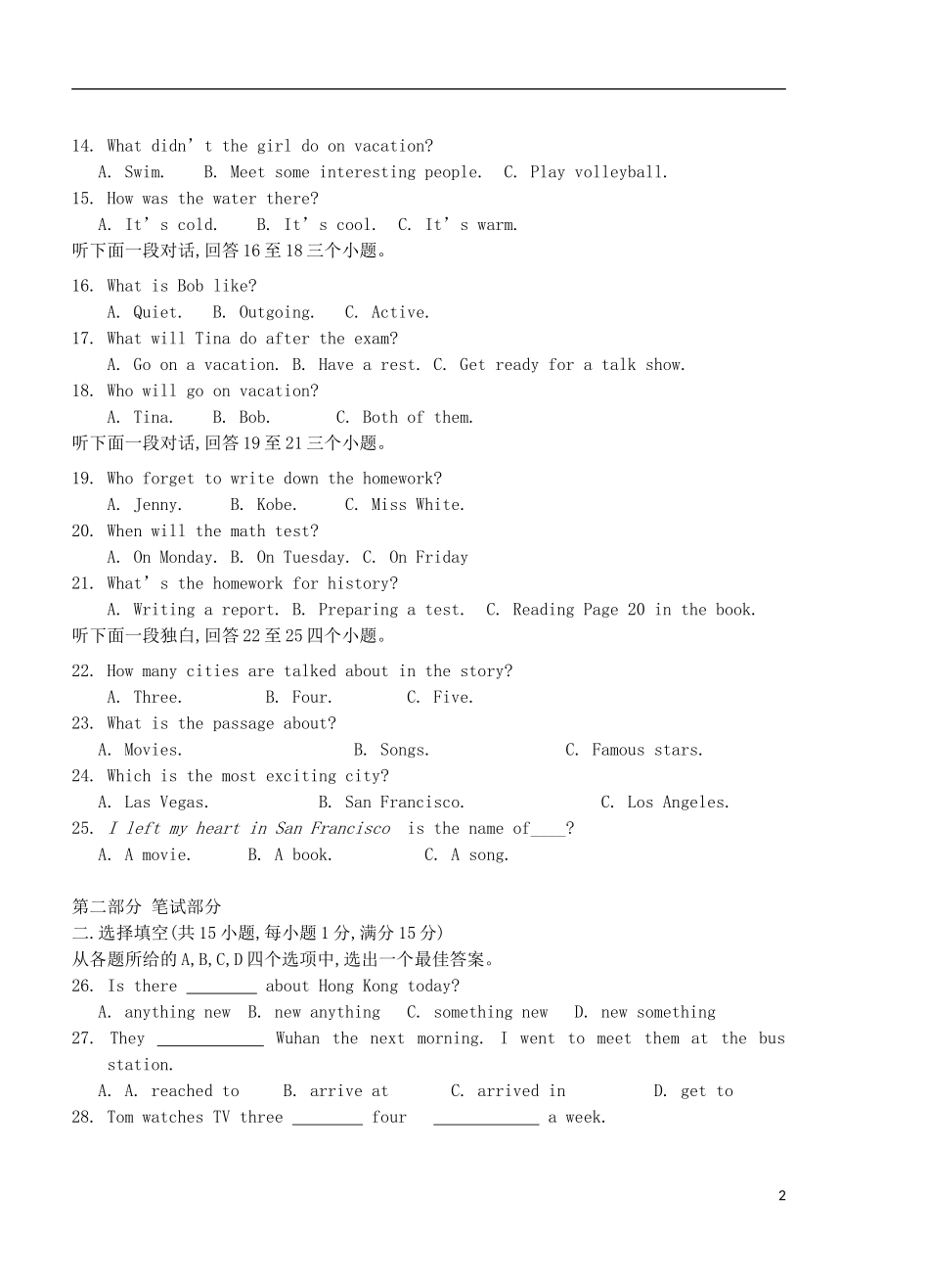 湖北省武汉市武昌区2015_2016学年八年级英语上学期期中检测试题人教新目标版_第2页