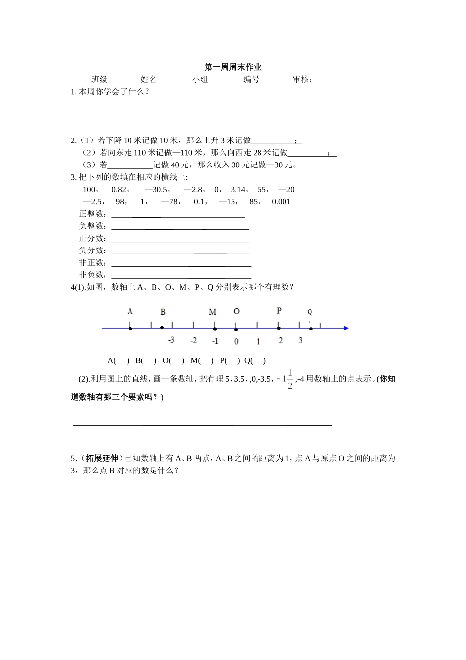 周末作业98_第1页