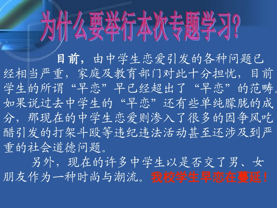 相逢在花季——伶俐中学_第2页