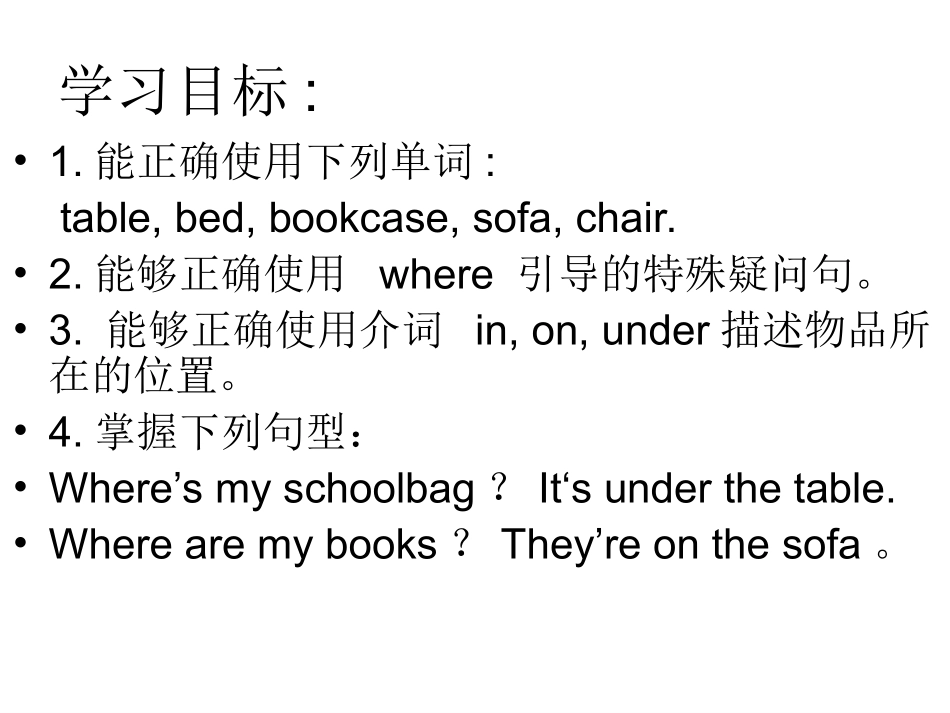 新目标英语七年级上册unit4Where_is_my_schoolbag课件_第3页