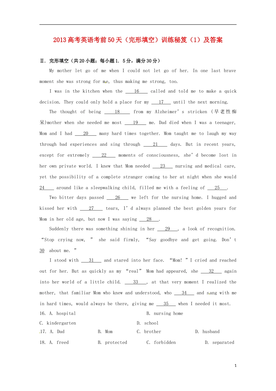 2013高考英语 考前50天（完形填空）训练秘笈（1）_第1页
