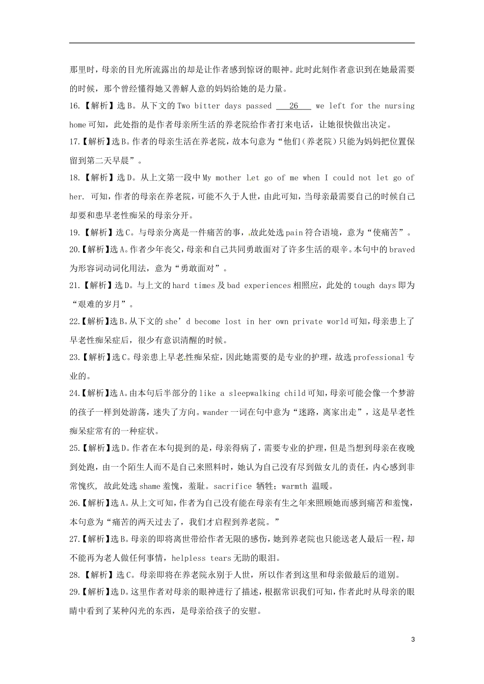 2013高考英语 考前50天（完形填空）训练秘笈（1）_第3页