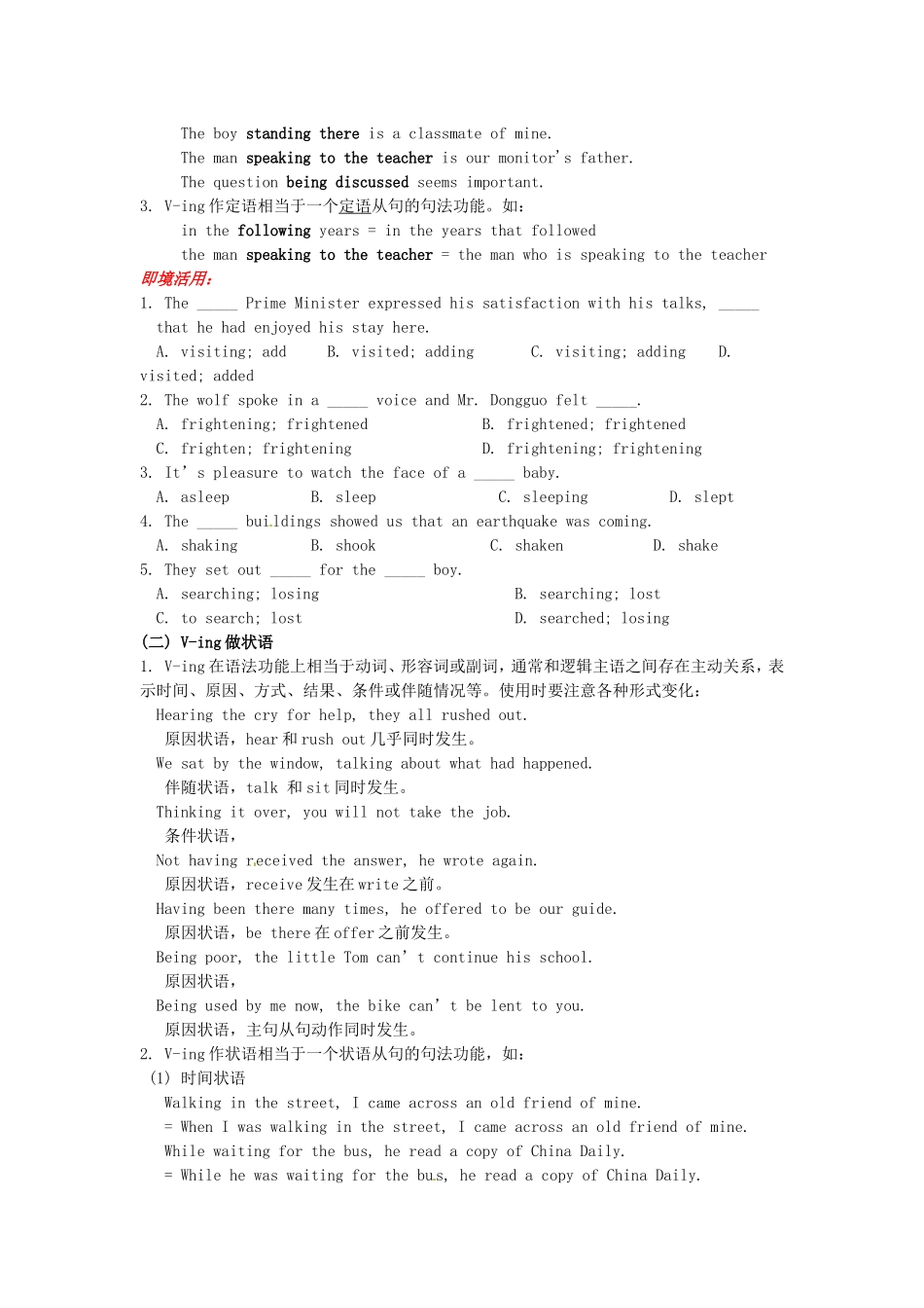 吉林省吉林市第一中学校高中英语Unit4BodyLanguageSectionIILearningaboutthelanguage练习新人教版必修4_第2页