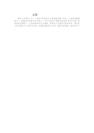 有中国特色的社会主义道路的教学反思