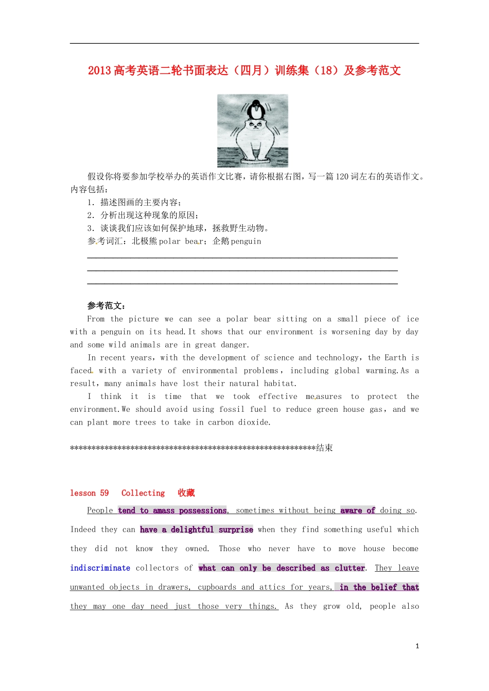 2013高考英语二轮书面表达（四月）训练集18（参考范文）_第1页