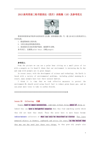 2013高考英语二轮书面表达（四月）训练集18（参考范文）