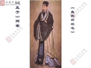 《孟子》两章73