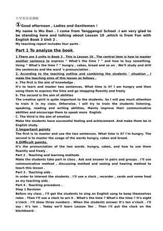 小学英语说课稿(全英版)