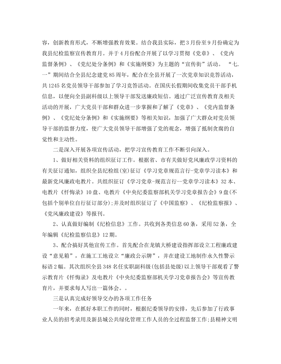 2020年会工作总结报告_第2页