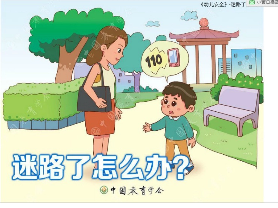 健康迷路了怎么办_第2页