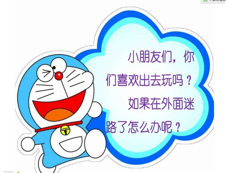 健康迷路了怎么办_第3页
