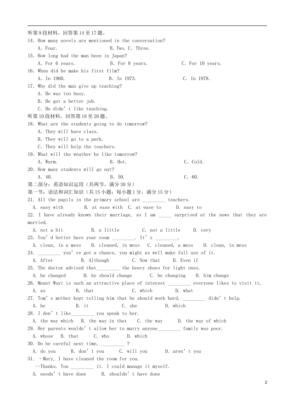 广西钦州市钦南区2015_2016学年高一英语上学期期中试题_第2页