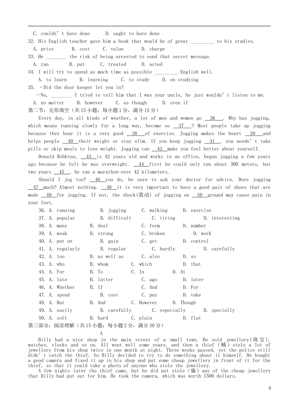 广西钦州市钦南区2015_2016学年高一英语上学期期中试题_第3页