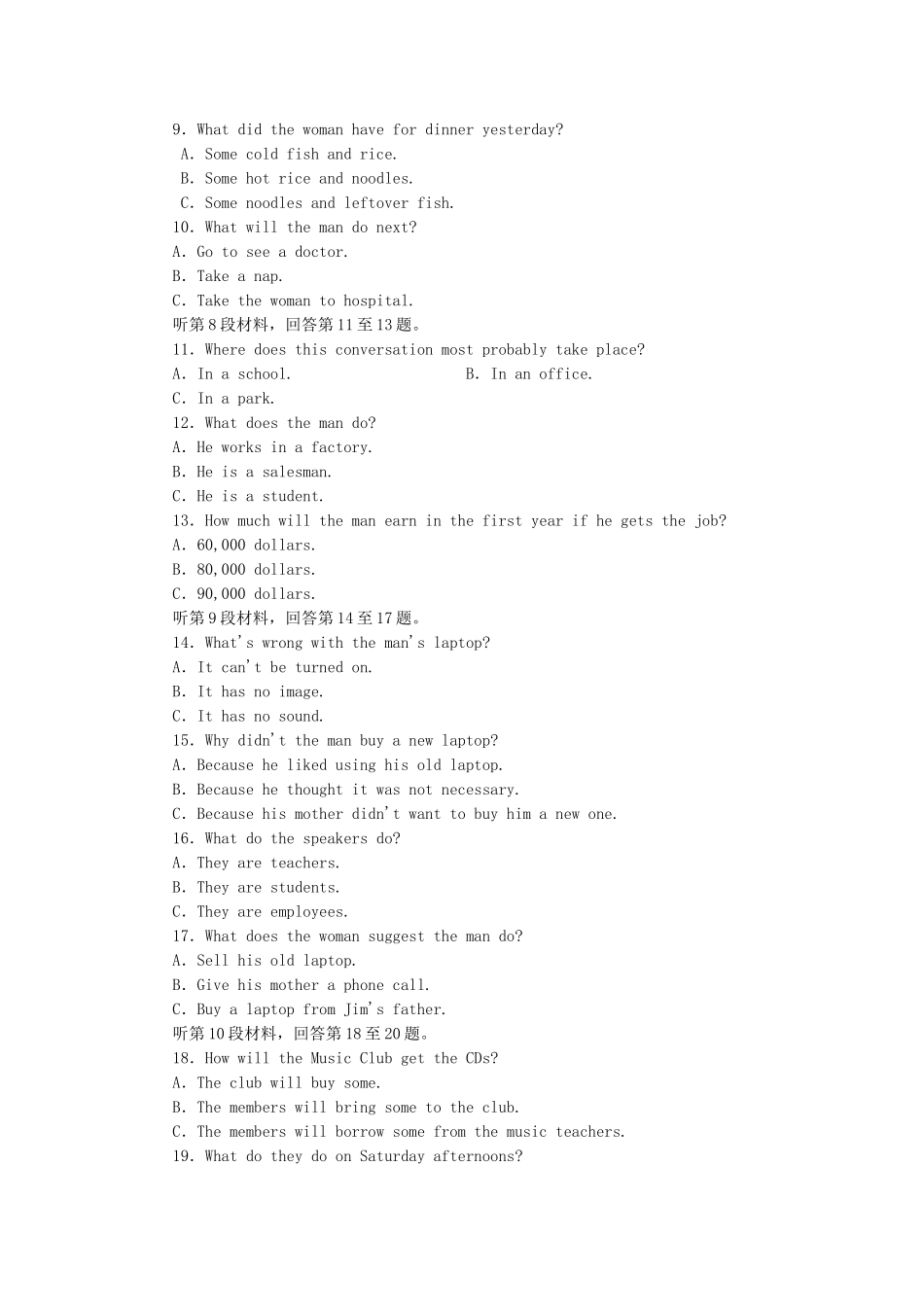 2015_2016高中英语本册综合技能训练新人教版必修4_第2页