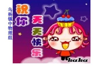 第二节声音的特性PPT