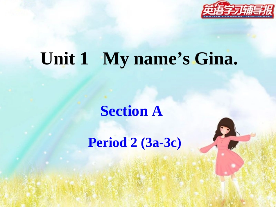 七上U1SectionA-2_第2页