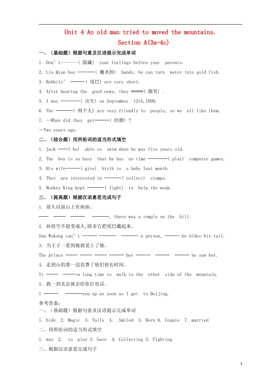 金识源2015秋八年级英语上册Unit4Anoldmantriedtomovethemountains第2课时习题鲁教版五四制_第1页