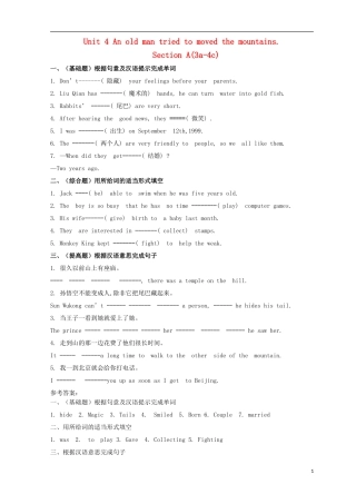 金识源2015秋八年级英语上册Unit4Anoldmantriedtomovethemountains第2课时习题鲁教版五四制