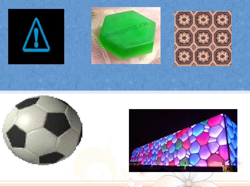 多边形内角和课件(2)_第3页