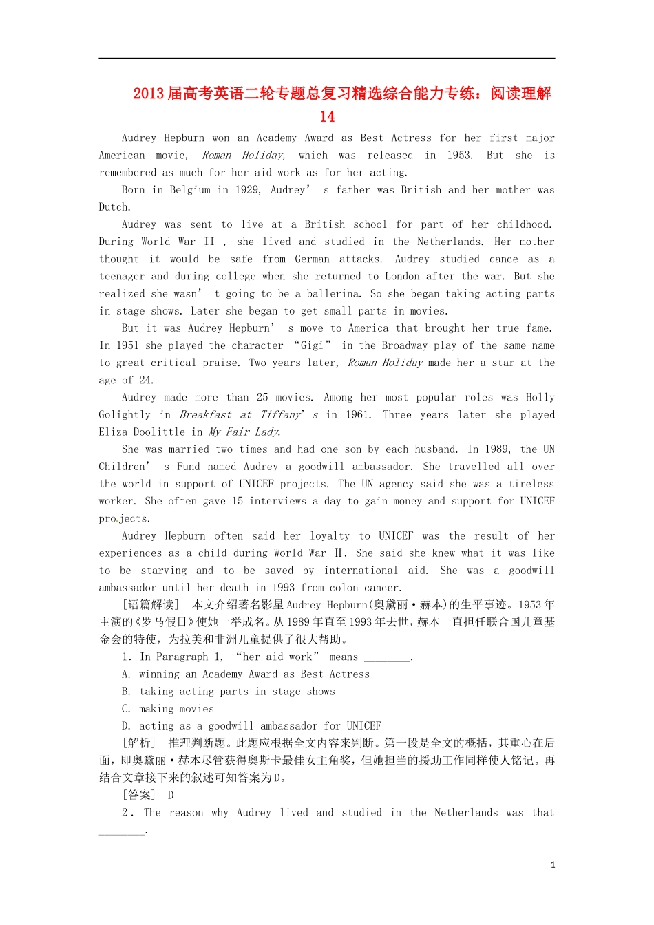 2013届高考英语二轮专题总复习 精选综合能力专练 阅读理解14_第1页