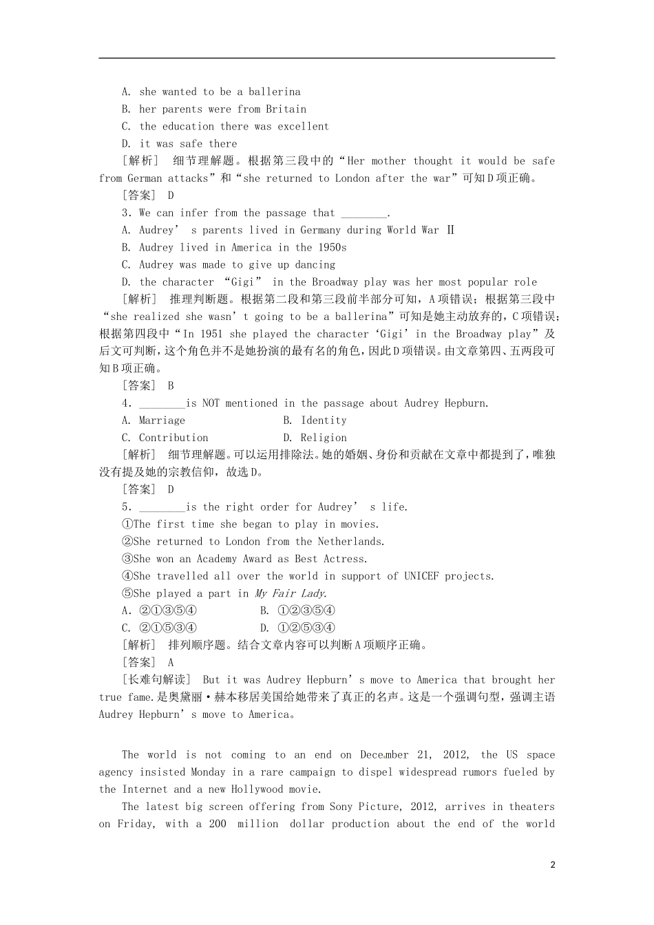 2013届高考英语二轮专题总复习 精选综合能力专练 阅读理解14_第2页