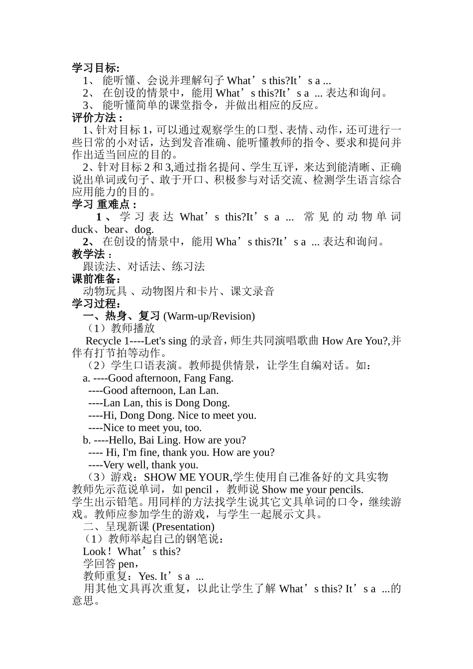 三上Unit4Weloveanimals2_第2页