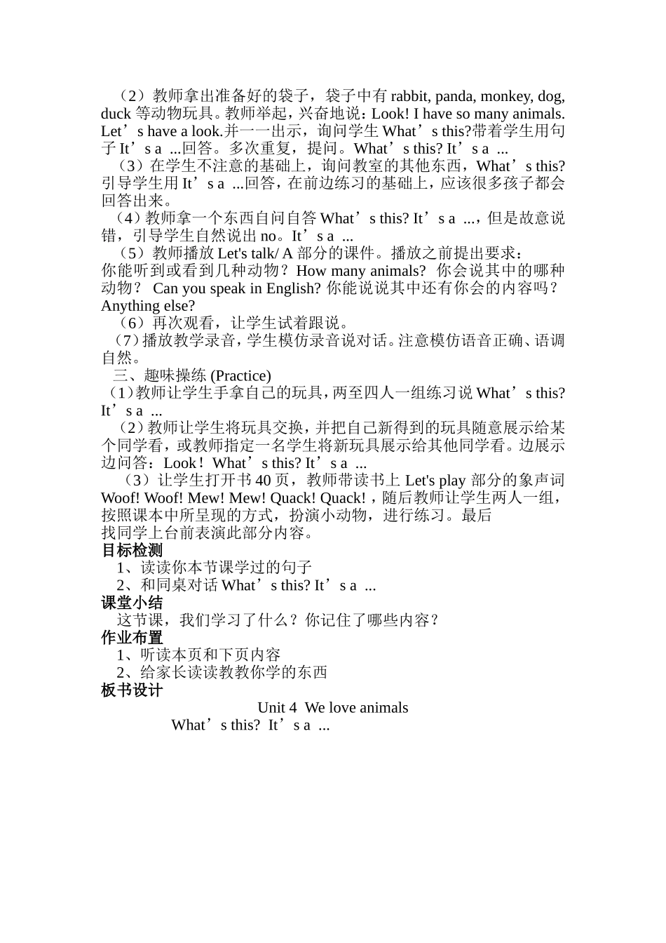 三上Unit4Weloveanimals2_第3页