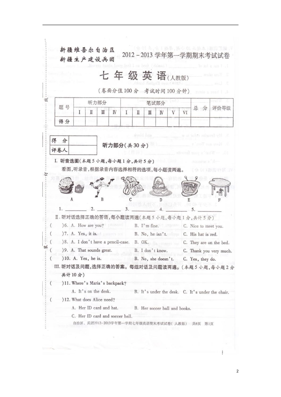 新疆阿勒泰市2012-2013学年七年级英语上学期期末考试试题（扫描版，无答案）_第2页