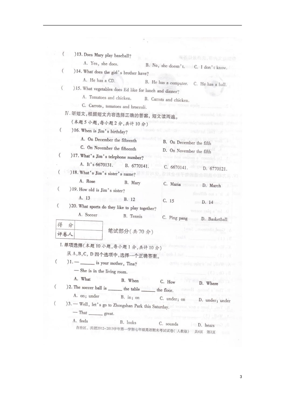 新疆阿勒泰市2012-2013学年七年级英语上学期期末考试试题（扫描版，无答案）_第3页