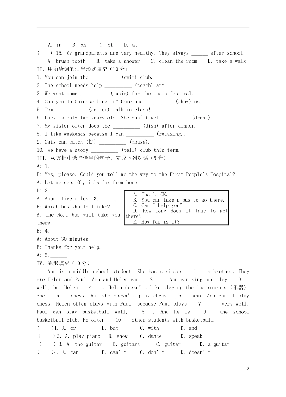 2012-2013学年七年级英语下学期第一次月考试卷 人教新目标版_第2页