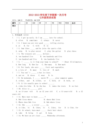 2012-2013学年七年级英语下学期第一次月考试卷 人教新目标版