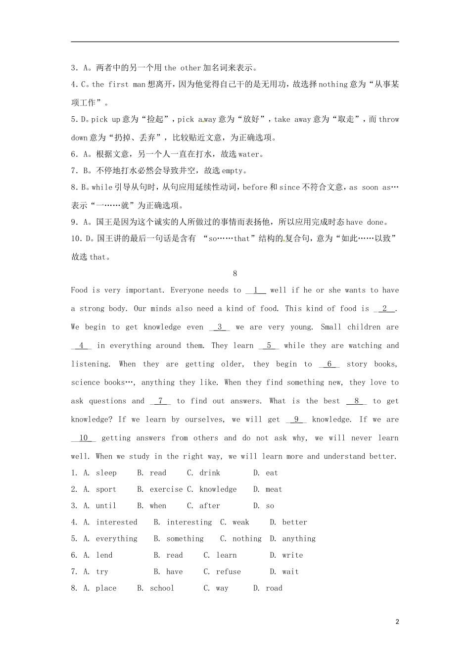 2013届高考英语二轮专题总复习 精选综合能力专练 完形填空1_第2页
