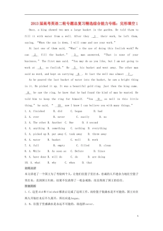 2013届高考英语二轮专题总复习 精选综合能力专练 完形填空1