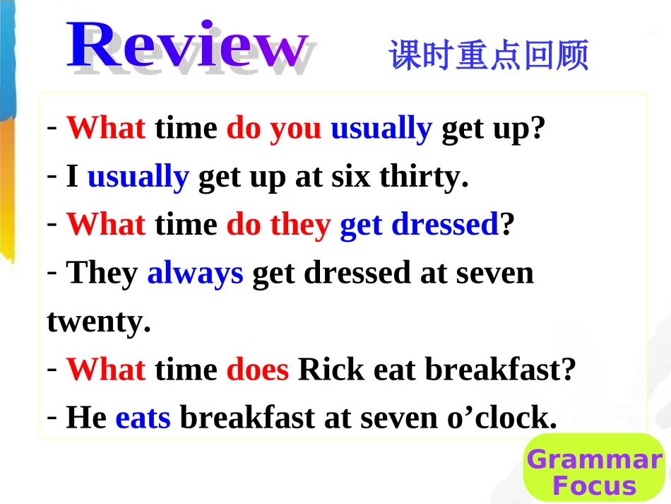 七下U2SectionB-1_第3页